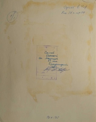 Владимирский Леонид Викторович. Иллюстрация (рис. 113) к первому изданию на немецком языке книги А. Волкова «Огненный бог Марранов» [Wolkow A. Der Feuergott der Marranen Illustrationen von